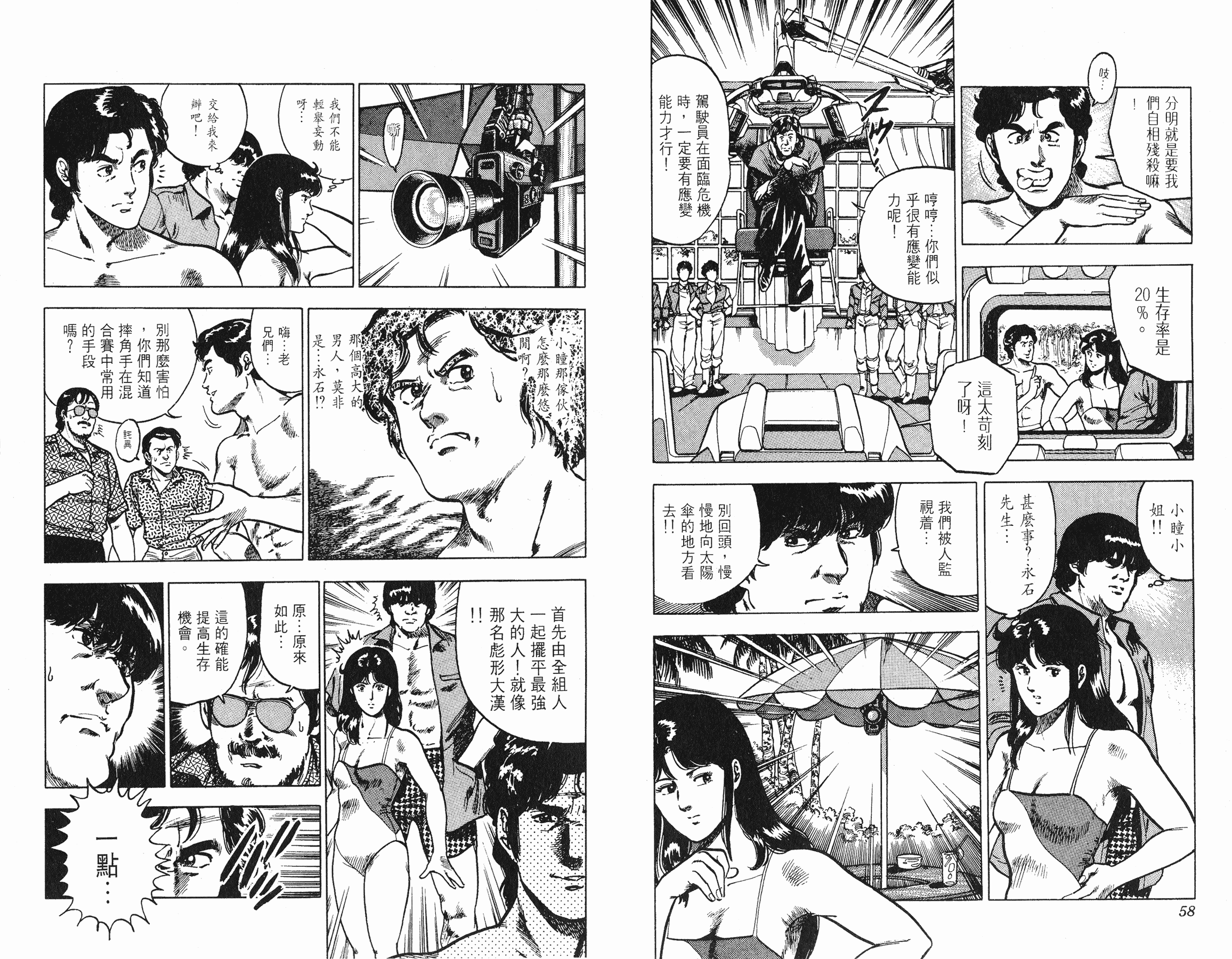 [貓之眼CAT'S.EYE][北條司][玉皇朝][C.C]Vol.1029